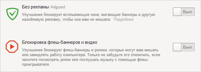 tillägg vkontakte för Yandex webbläsare